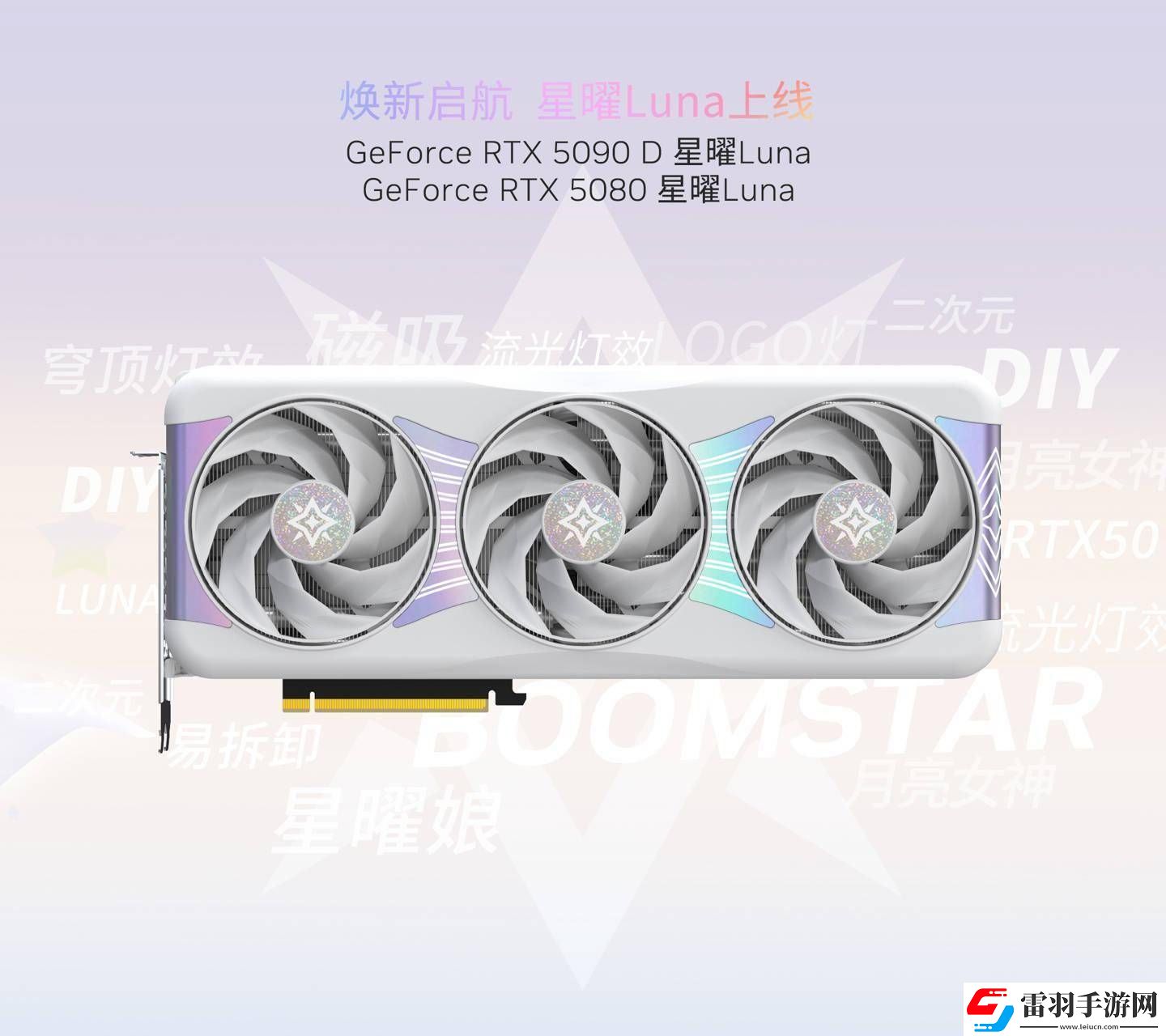 影驰RTX