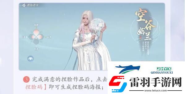 浮生忆玲珑捏脸数据图一览