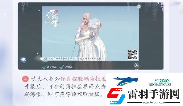 浮生忆玲珑捏脸数据图一览