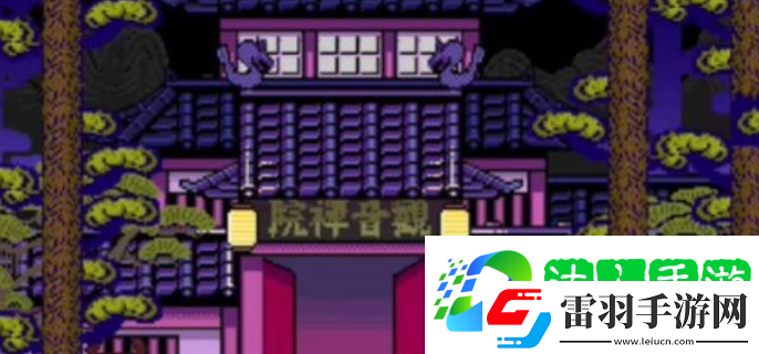黑神话悟空像素版三口钟在哪