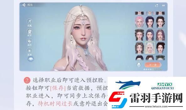 浮生忆玲珑捏脸数据图一览