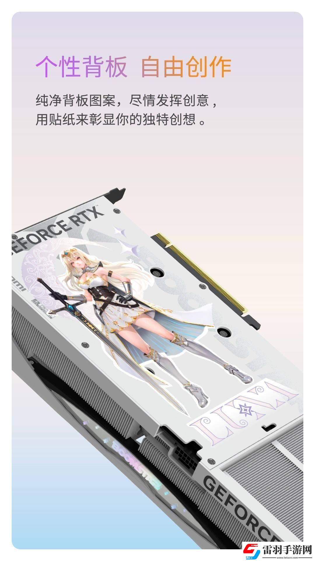 影驰RTX