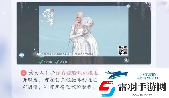 浮生忆玲珑捏脸数据图一览捏脸数据最新分享