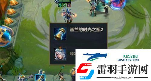 金铲铲之战基兰的时光之瓶怎么用