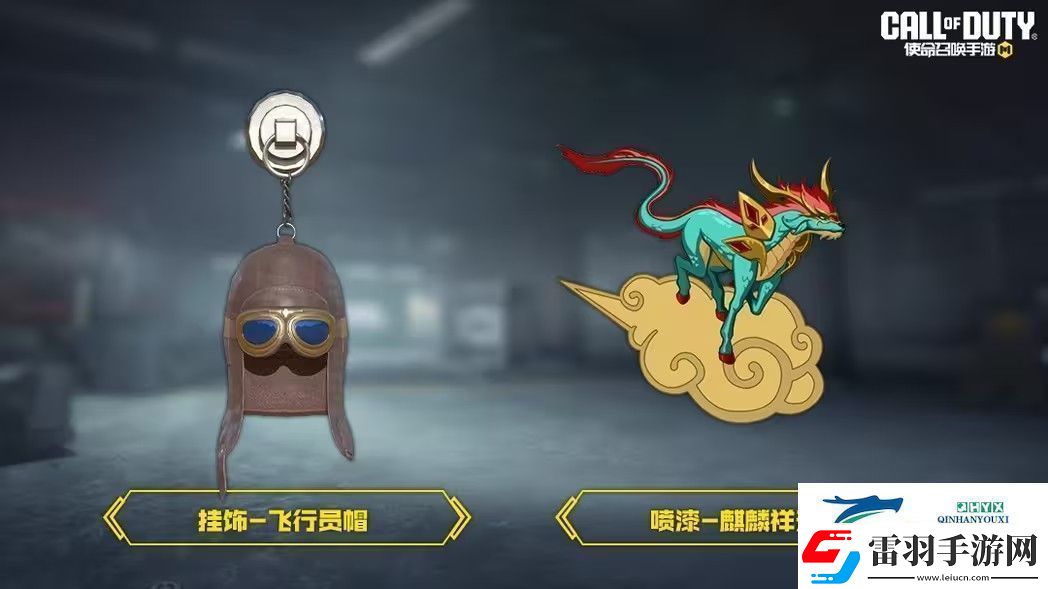 使命召唤手游真理瞬间奖池有什么调色艺术、麒麟圣兽奖池一览