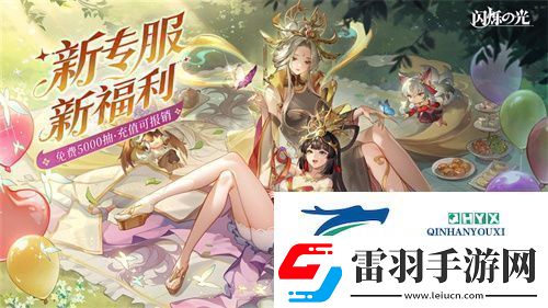 全民齐追光