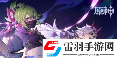 原神游水酝诗籍活动彩蛋在哪