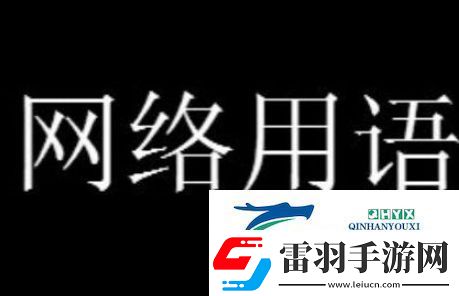 胆小鬼这都不敢想是什么梗的来源和意思