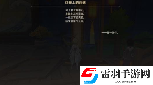 原神游水酝诗籍活动彩蛋在哪
