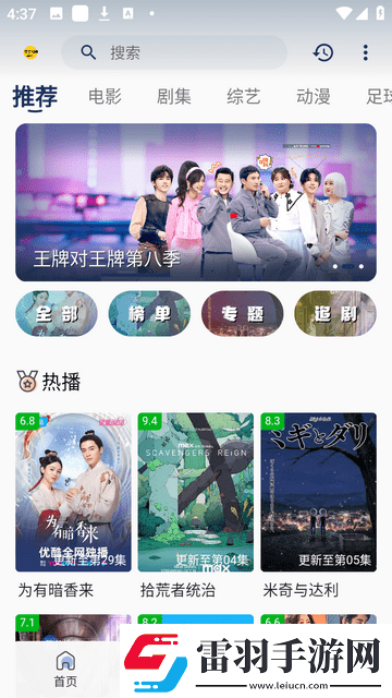 亚欧mv洲高清砖码砖专全球版-亚欧mv洲高清砖码砖专深夜版在线观看v10.10.2