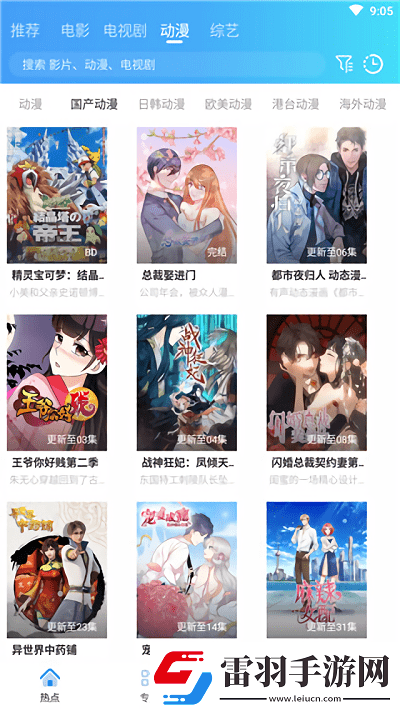 广告老司机看e黄禁用免费入口无广告版-广告老司机看e黄禁用免费入口无限观看版v6.10.1