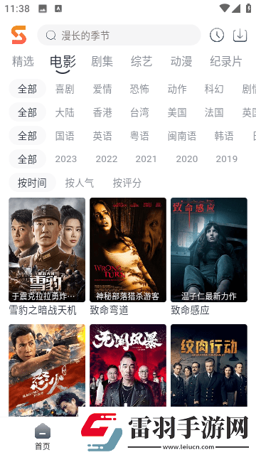 98影视app官网下载轻量版-98影视app官网下载中文在线看v11.4.3