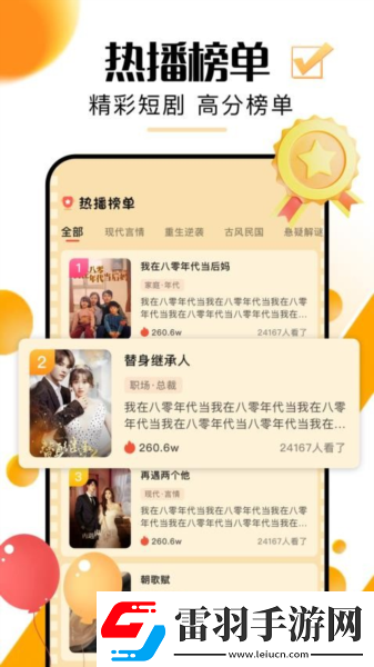 众众乐免费观看vip共享版-众众乐免费观看午夜版免费观看v11.4.3