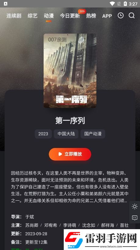 一片一片一a一一a动词语纯享版-一片一片一a一一a动词语午夜精品版v7.6.8