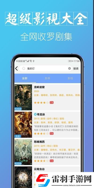 免费的舆情网站入口华语版-免费的舆情网站入口免费播放完整版v13.15.7