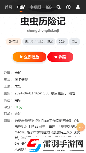 一天免费看10次视频全球版-一天免费看10次视频无限制独享版v5.5.4