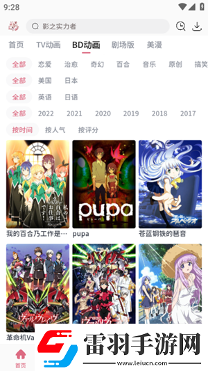 特黄特色一级二级调色无广告版-特黄特色一级二级调色无限制新版v8.14.2