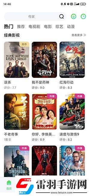 生活片免费观看海外版-生活片免费观看抢先高清版v8.6.1