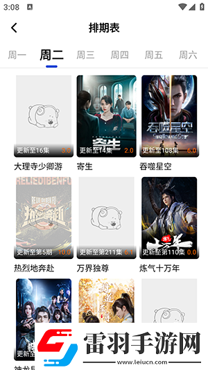国产ea888vip共享版-国产ea888高清精选版v5.11.8