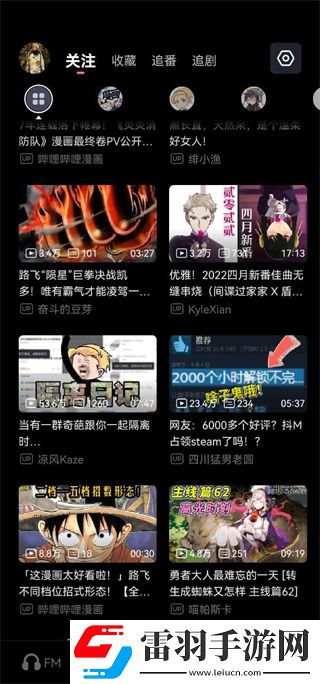 花开下载吃鸡专属版下载，花开下载免更新秒进游戏版下载v2.9.4不闪退版