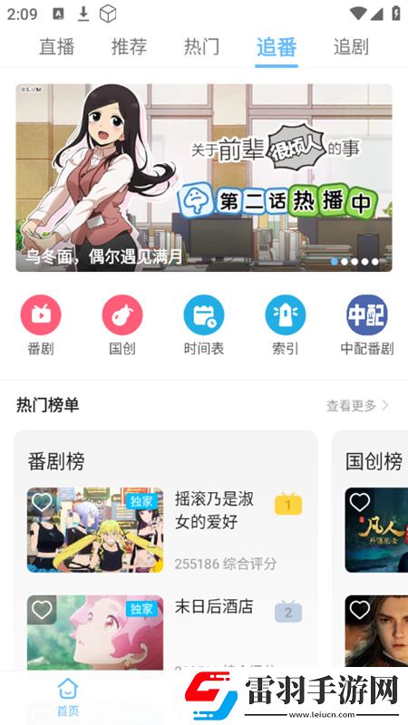 性关系2018日本资源翻倍版下载，性关系2018日本GM权限体验版下载vLuo Tianyi 安卓版