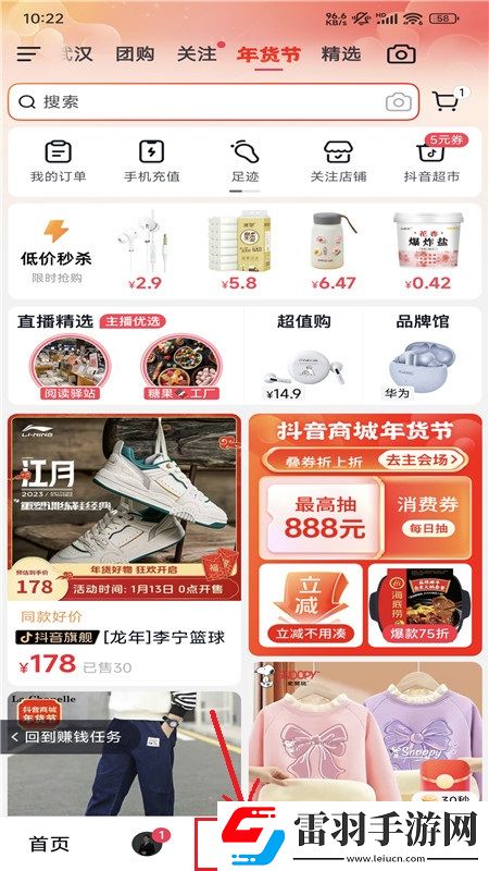 一圾片大全我命由我不由天版下载，一圾片大全限时抢购秒杀版下载v36.6.0安卓版