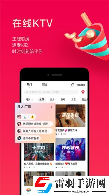 jizz亚沙人内测抢先版下载，jizz亚沙人元宵灯谜互动版下载v12.46.0最新版
