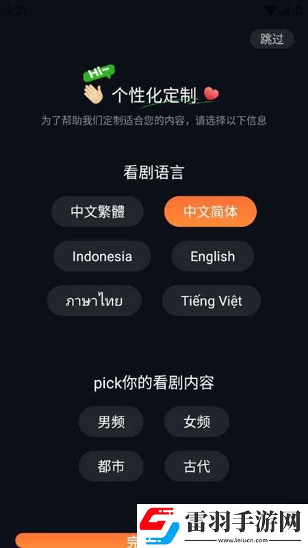 美**俱乐部微博手绘治愈版下载，美**俱乐部微博春节版新年皮肤挑战下载v1.2.0安卓版