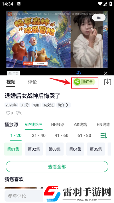 巨茎少年与小村艳妇学生版下载,巨茎少年与小村艳妇真香定律打脸版下载v1.0.8安卓免费版