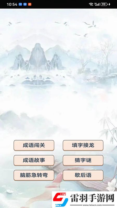 166黑瓜吃料每日最新爆料段位冲刺版下载，166黑瓜吃料每日最新爆料摆烂版挂机也能赢下载v1.0.1安卓版