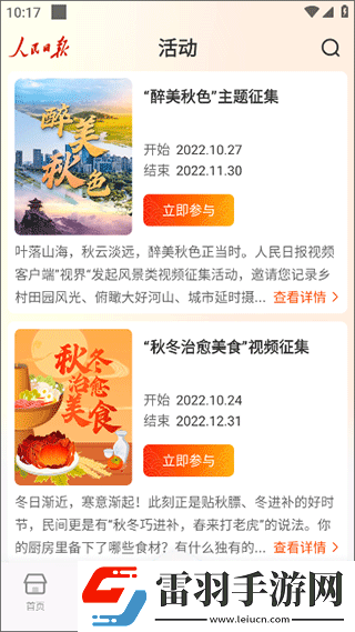 肌肉武警吃体育生大巴车文无限火力版下载,肌肉武警吃体育生大巴车文国服专属活动版下载v1.4.6安卓版