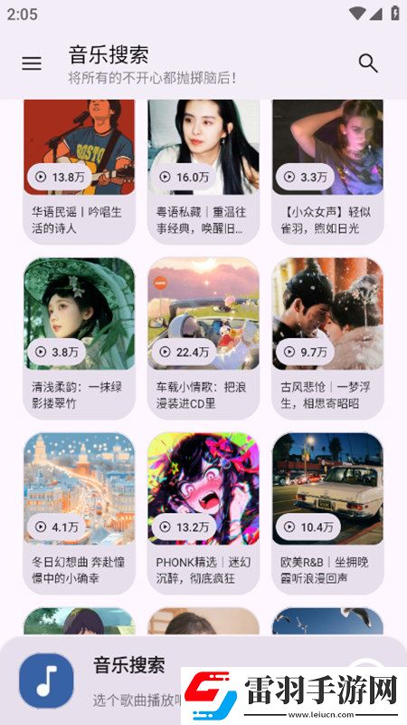 亚洲5月色播综合网摆烂也能赢版下载，亚洲5月色播综合网免广告纯净畅玩版下载v2.4.0免费版