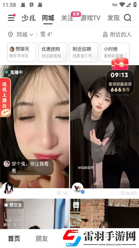 japanese v oies中国技能全解锁版下载，japanese v oies中国鸿蒙系统特供版下载v13.9.20.10718最新版