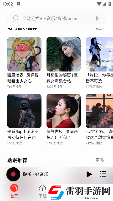 二小阴夹一大阴走势txt免安装即玩版下载，二小阴夹一大阴走势txt十连必出五星版下载v1.6.8手机版