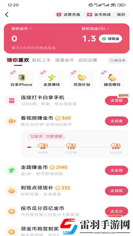 免费直接进入网站的网页免实名轻松版下载，免费直接进入网站的网页社恐玩家专属版下载v13.10.10.45028