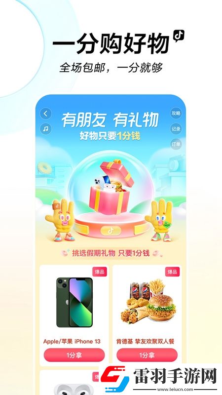 白洁目录巅峰对决版下载，白洁目录十连必出五星版下载v36.6.0免费版