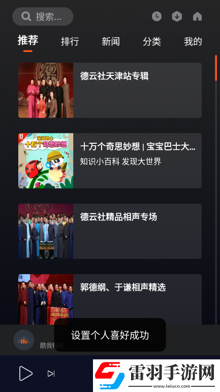 a天v堂一区9在线观看巅峰对决版下载，a天v堂一区9在线观看周常活动更新版下载v1.1.0.0听书版