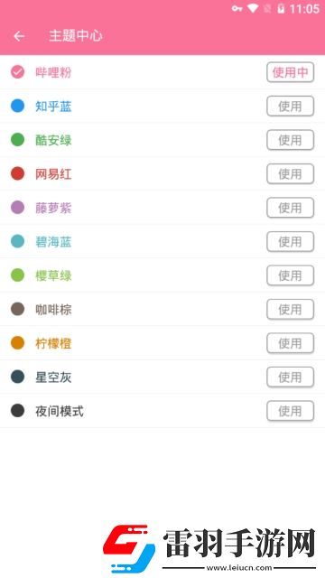 看黄不付费的直播软件碎片时间神器版下载，看黄不付费的直播软件苹果稳定流畅版下载v1.603安卓版