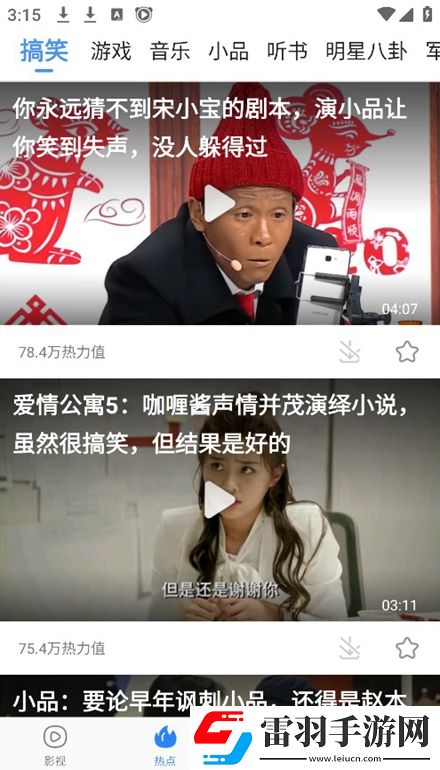 八妻子免费鲁丝片手残版下载，八妻子免费鲁丝片礼包码狂欢放送版下载v8.14.80横屏版