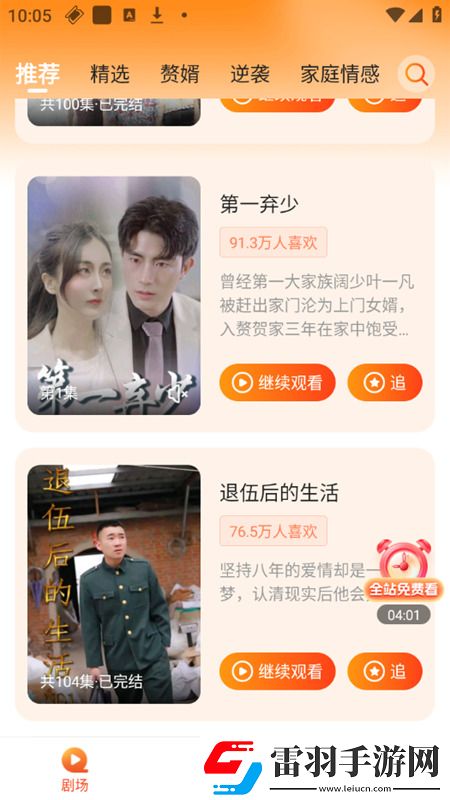 丝雅电影网在线观看免费皮肤版下载，丝雅电影网在线观看国服专属活动版下载v2.3最新版