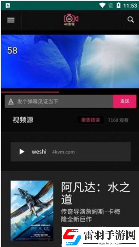 中文字幕手机香蕉永久登录送SSR版下载，中文字幕手机香蕉永久高帧率画质增强版下载v1.429安卓版