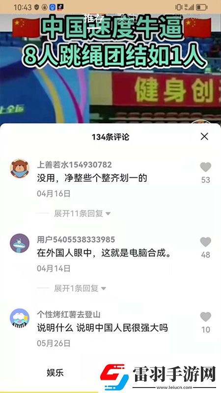 166黑瓜吃料每日最新爆料免费抽卡版下载，166黑瓜吃料每日最新爆料限时送限定皮肤版下载v1.0.0官方版
