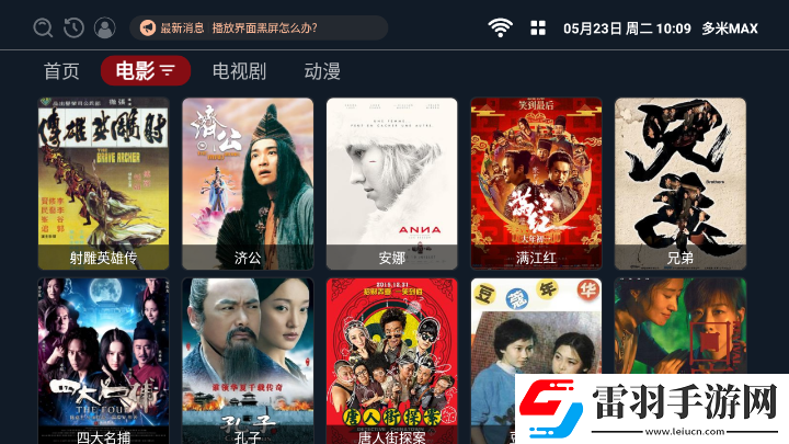 x8加速器官方正版世界BOSS版下载，x8加速器官方正版免费神装版下载v2.1安卓版