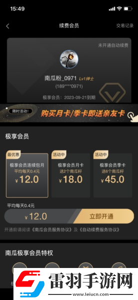 51吃瓜每日大瓜top10像素复古版下载，51吃瓜每日大瓜top10战力排行争霸版下载v9.1.8安卓最新版