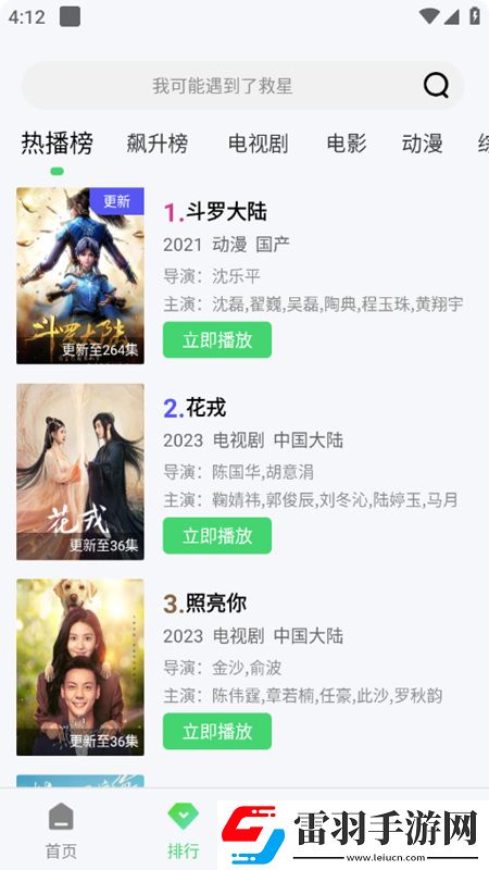日本药品必买清单手表版下载，日本药品必买清单极速版下载v1.7安卓版