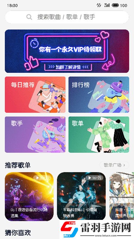 在线800掌机模式版下载，在线800春节贺岁特供版下载v0.0.6无广告版