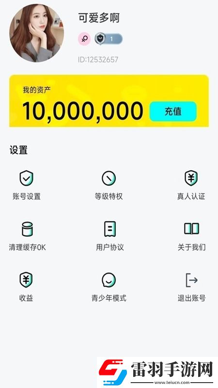 喵咪官网社区入口二吃鸡专属版下载，喵咪官网社区入口二免流量离线缓存版下载v1.0.1安卓版