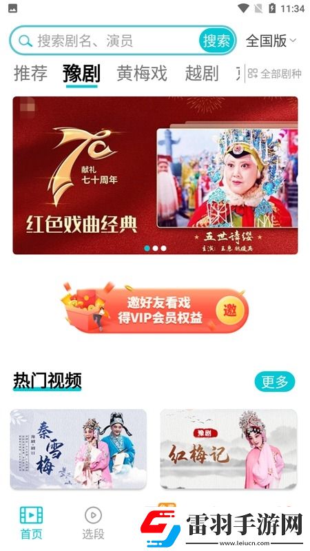 新东方800在线播放不删档体验版下载，新东方800在线播放多角色切换战斗版下载v4.7.5.13
