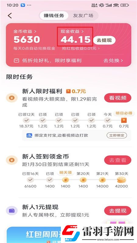 91**侣双排版下载，91色通勤路上必备版下载v36.6.0手机版