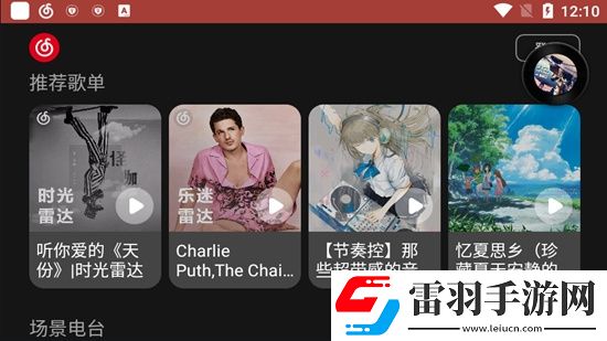 日本无专砖码精品永久免广告纯净版下载，日本无专砖码精品永久科幻未来视觉版下载v6.1.20安卓版